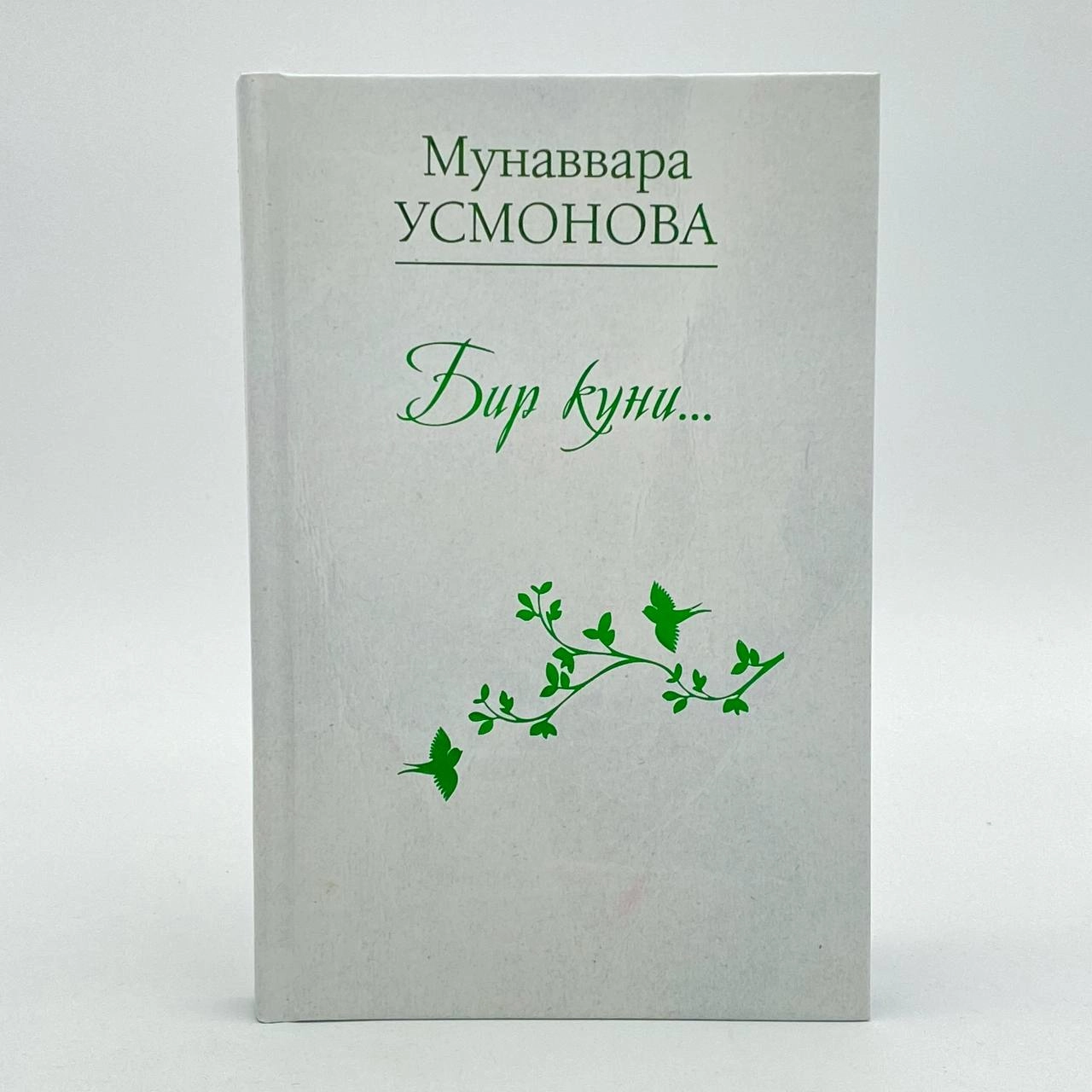 Munavvara Usmonova: Bir kun... arzon