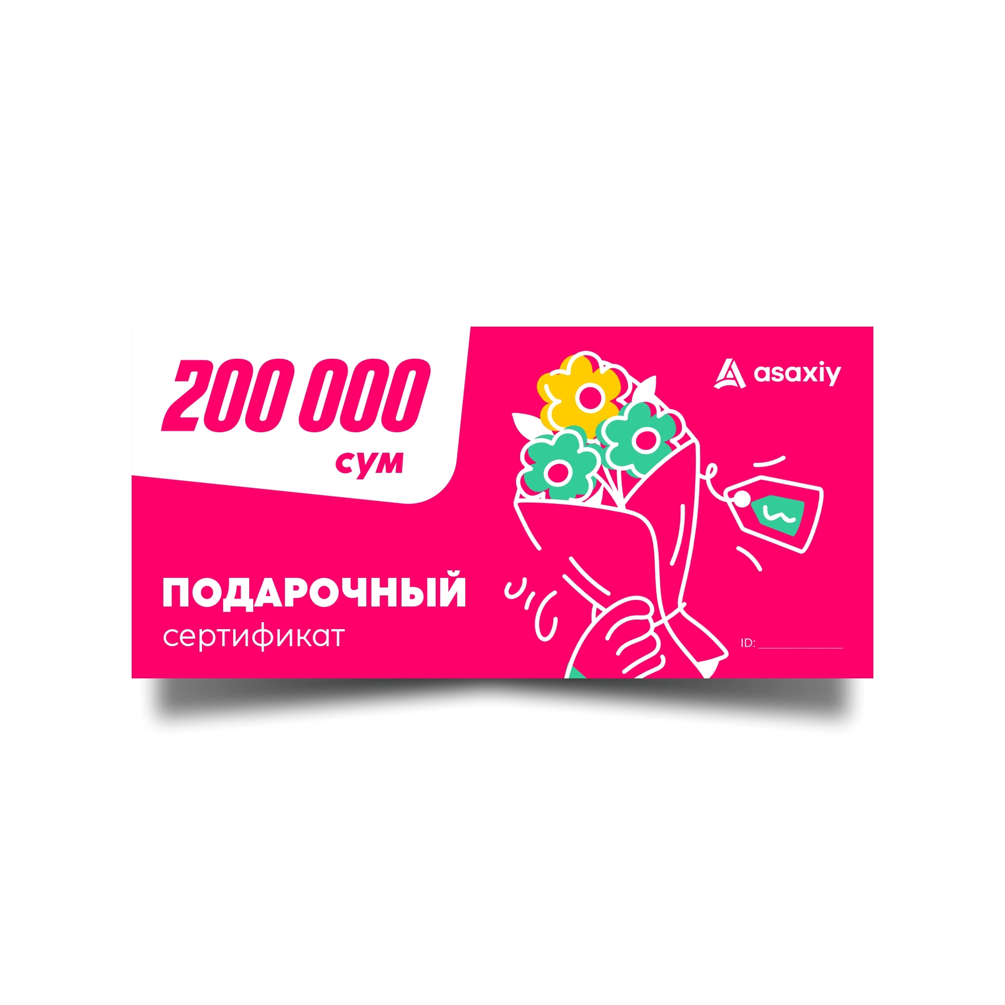 200 000 so'mlik sovg'a sertifikati - rasm №5 200 000 so'mlik sovg'a sertifikati onlayn