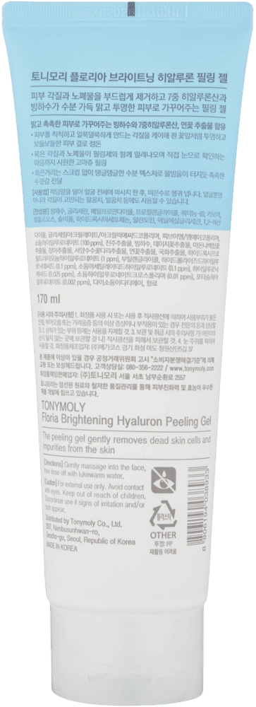 Floria Brightening Hyaluron Peeling Gel - yuz uchun piling geli O'zbekistonda