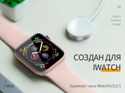 Беспроводное зарядное устройство Hoco CW16 для iWatch недорого