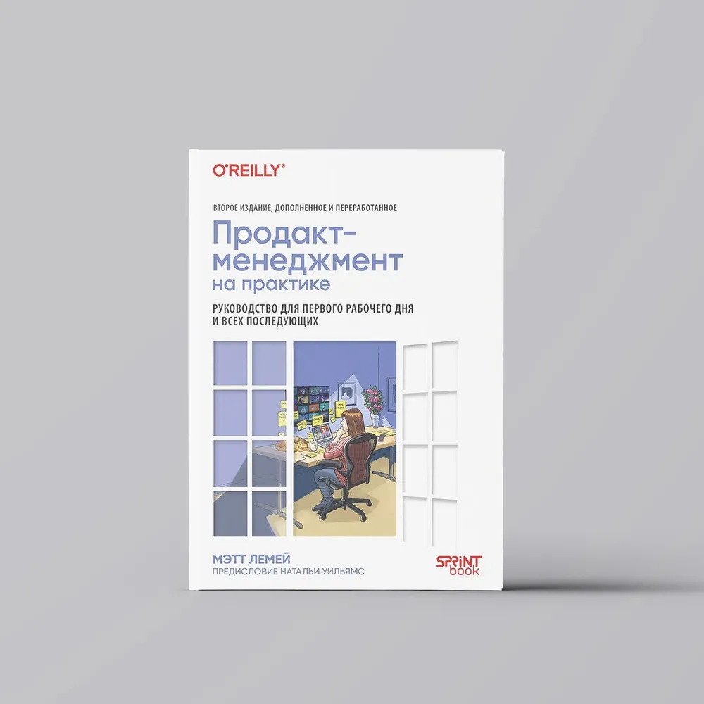 Мэтт Лемей: Продакт-менеджмент на практике купить
