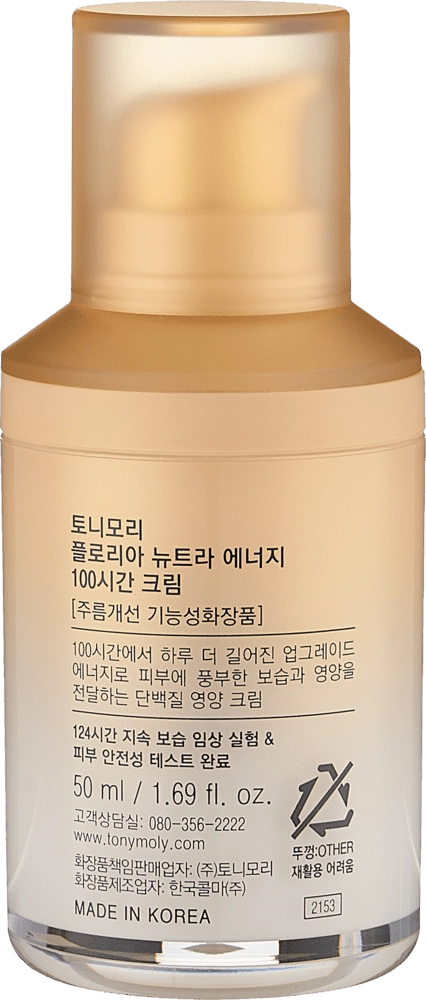 Floria Nutra Energy 100 Hours Cream - terni namlantiruvchi krem - rasm №3 Floria Nutra Energy 100 Hours Cream - terni namlantiruvchi krem arzon