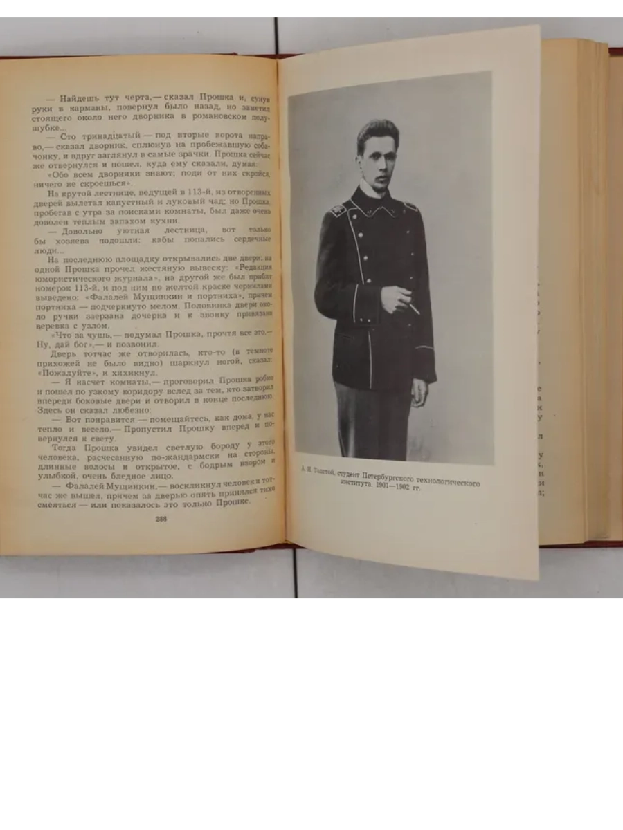 Алексей Толстой: Собрание сочинений в 10 томах (комплект) narxi