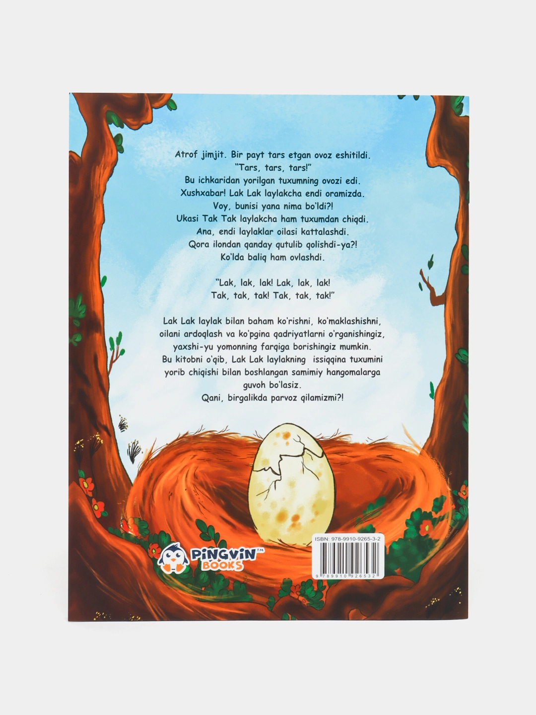 Лак Лак исмли лайлак (юмшоқ муқова) в Узбекистане