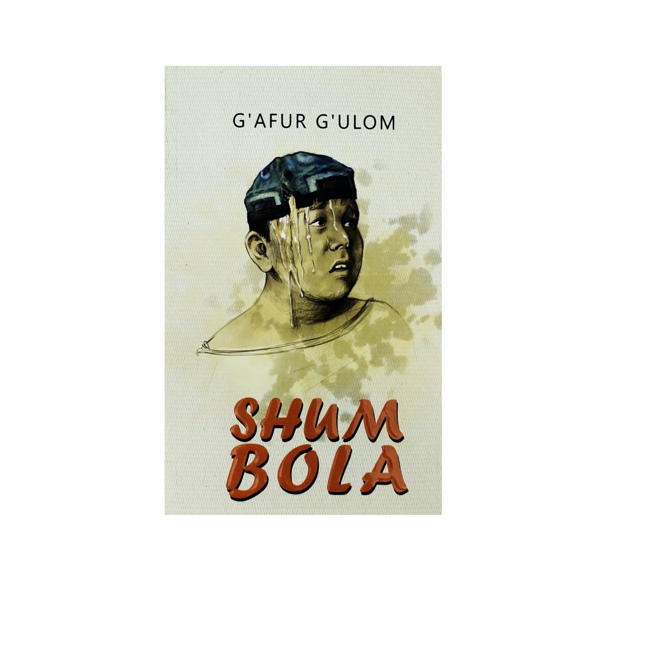 Ғафур Ғулом: Шум бола (Ёшлар матбуоти) купить