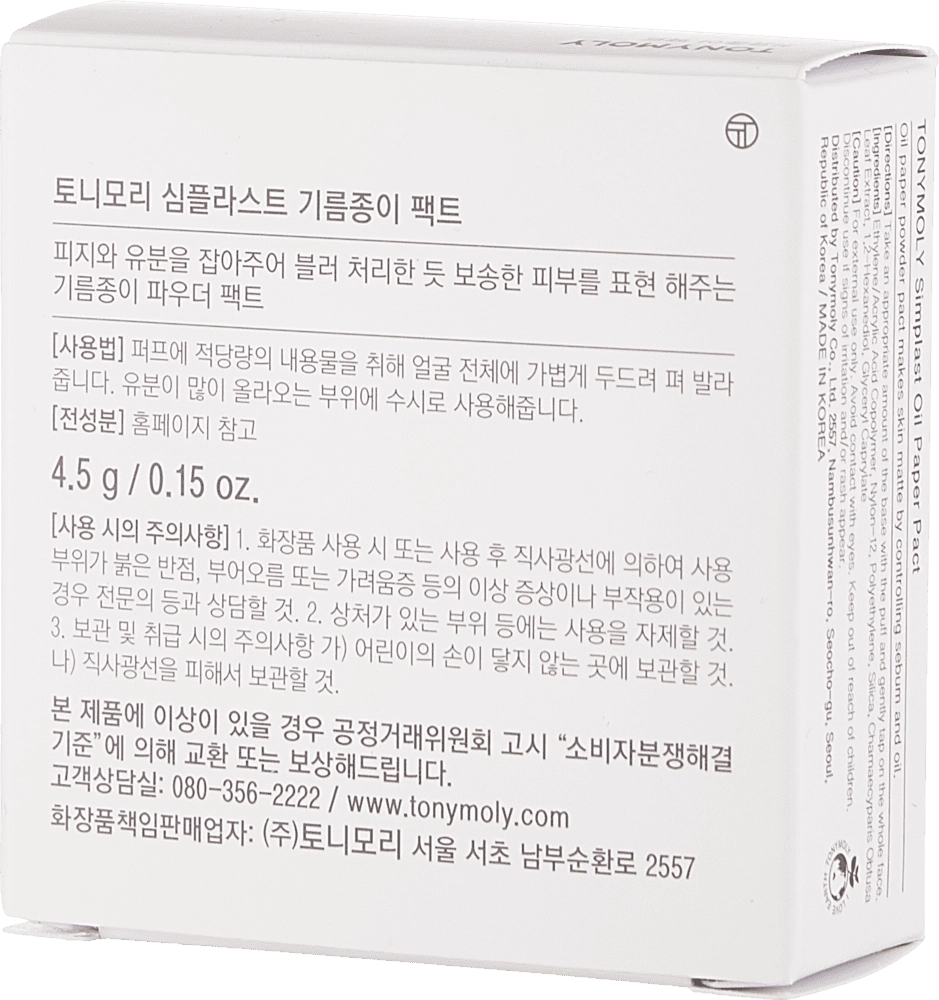 Компактная пудра SIMPLAST OIL CONTROL PACT 4.5 гр в Узбекистане