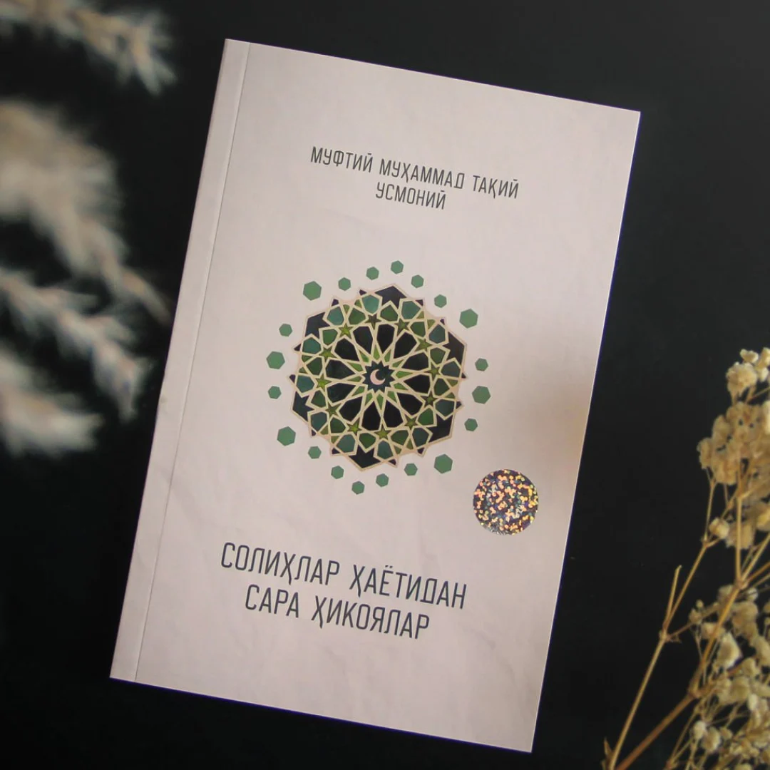 Muftiy Muhammad Taqiy Usmoniy:  Solihlar hayotidan sara hikoyalar sotib olish