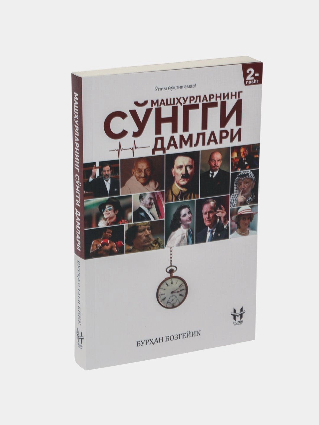 Бурҳан Бозгейик: Машҳурларнинг сўнгги дамлари недорого