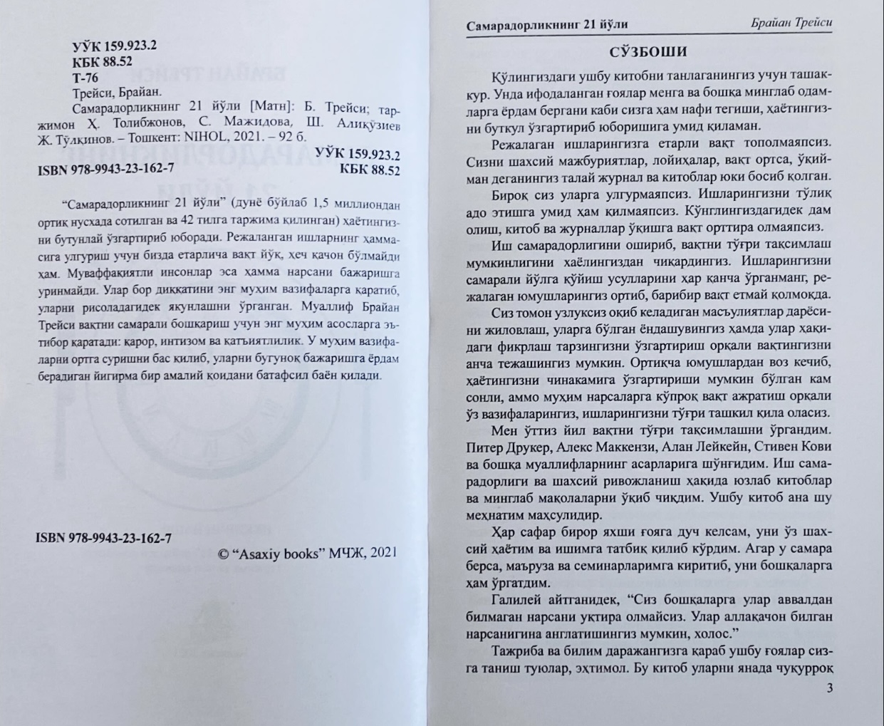 Brayan Treysi: Samaradorlikning 21 yo‘li - rasm №8 Brayan Treysi: Samaradorlikning 21 yo‘li yetkazib berish