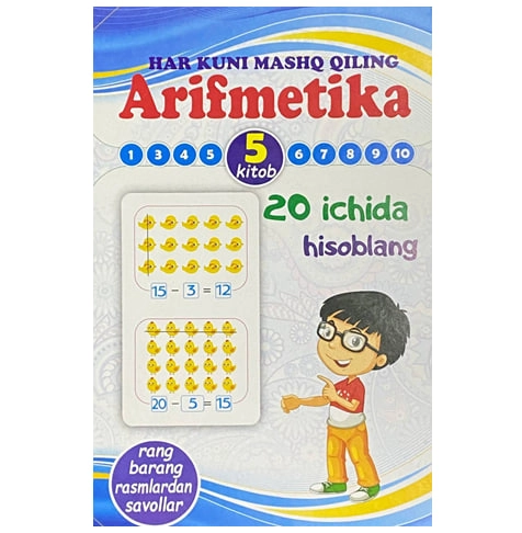 Arifmetika: 20 ichida hisoblang (5-kitob) sotib olish