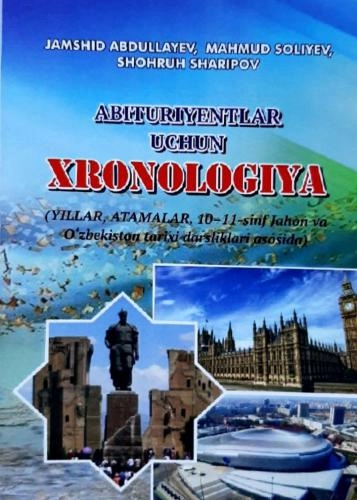 Абитуриентлар учун Хронология купить