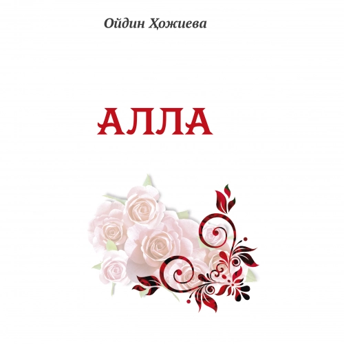 "Bahor" (she'riy kitoblar to'plami) (oldindan buyurtma) tez yetkazib berish