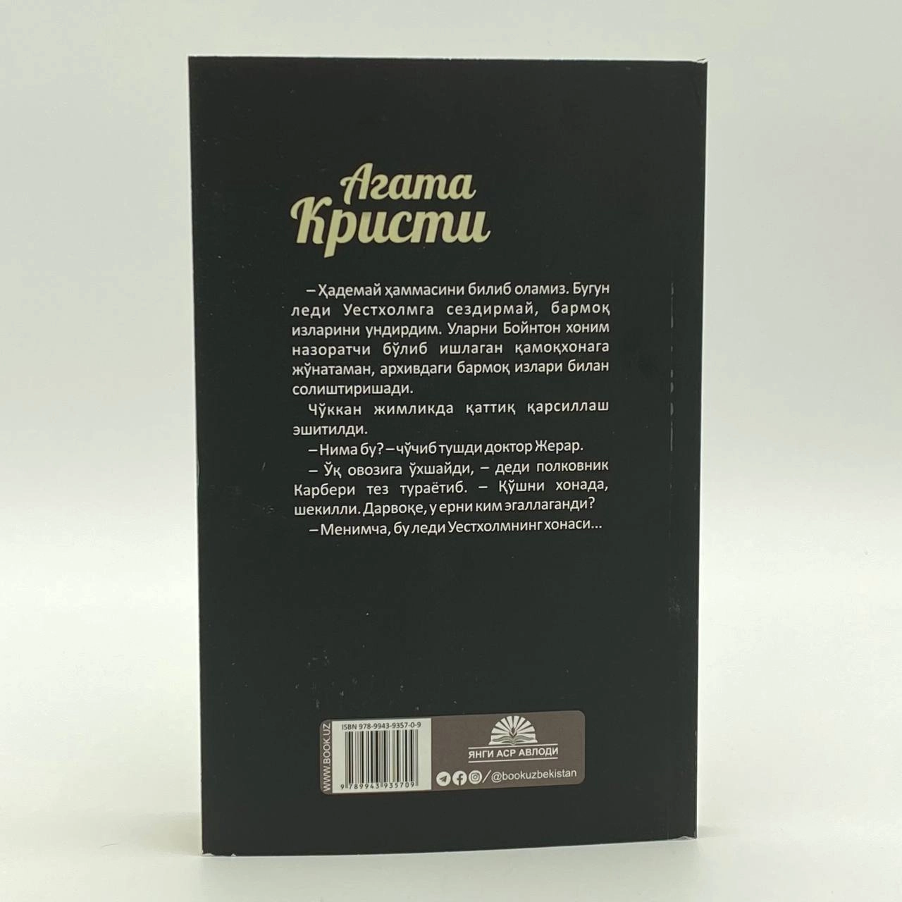 Agata Kristi: Ajal bilan to'qnashuv bo'lib to'lash