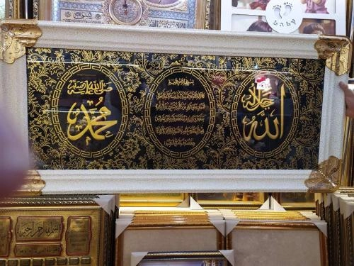 "Oyat al-Kursi", "Alloh" va "Muhammad" yozuvli panno sotib olish