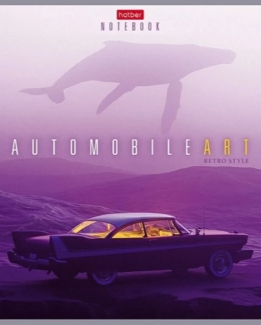 Тетрадь общая Hatber "AutoART", А5, 96 листов, клетка  96Т5лВ1 недорого