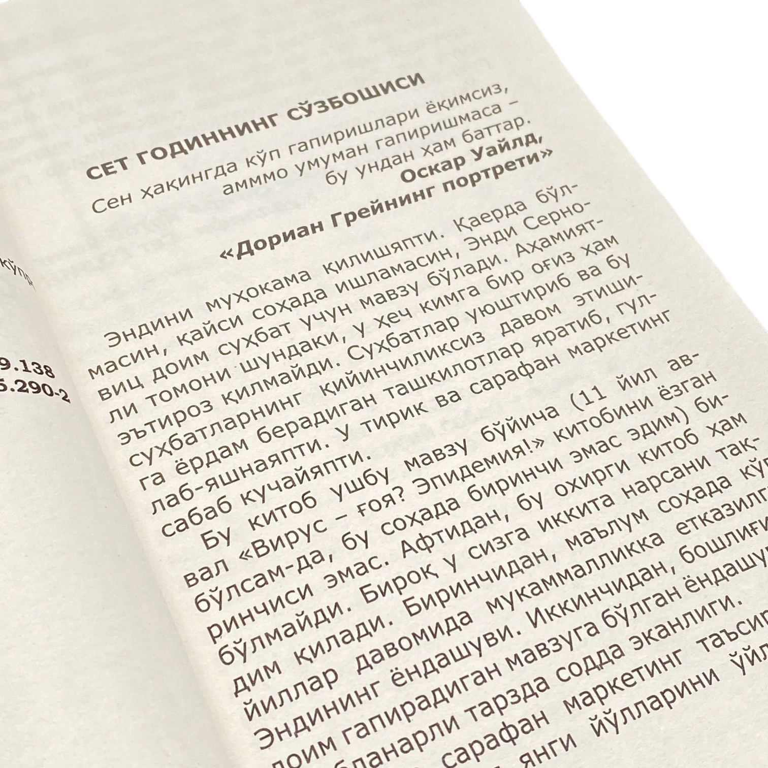 Энди Серновиц: Сарафан маркетинг (Ёш куч) недорого