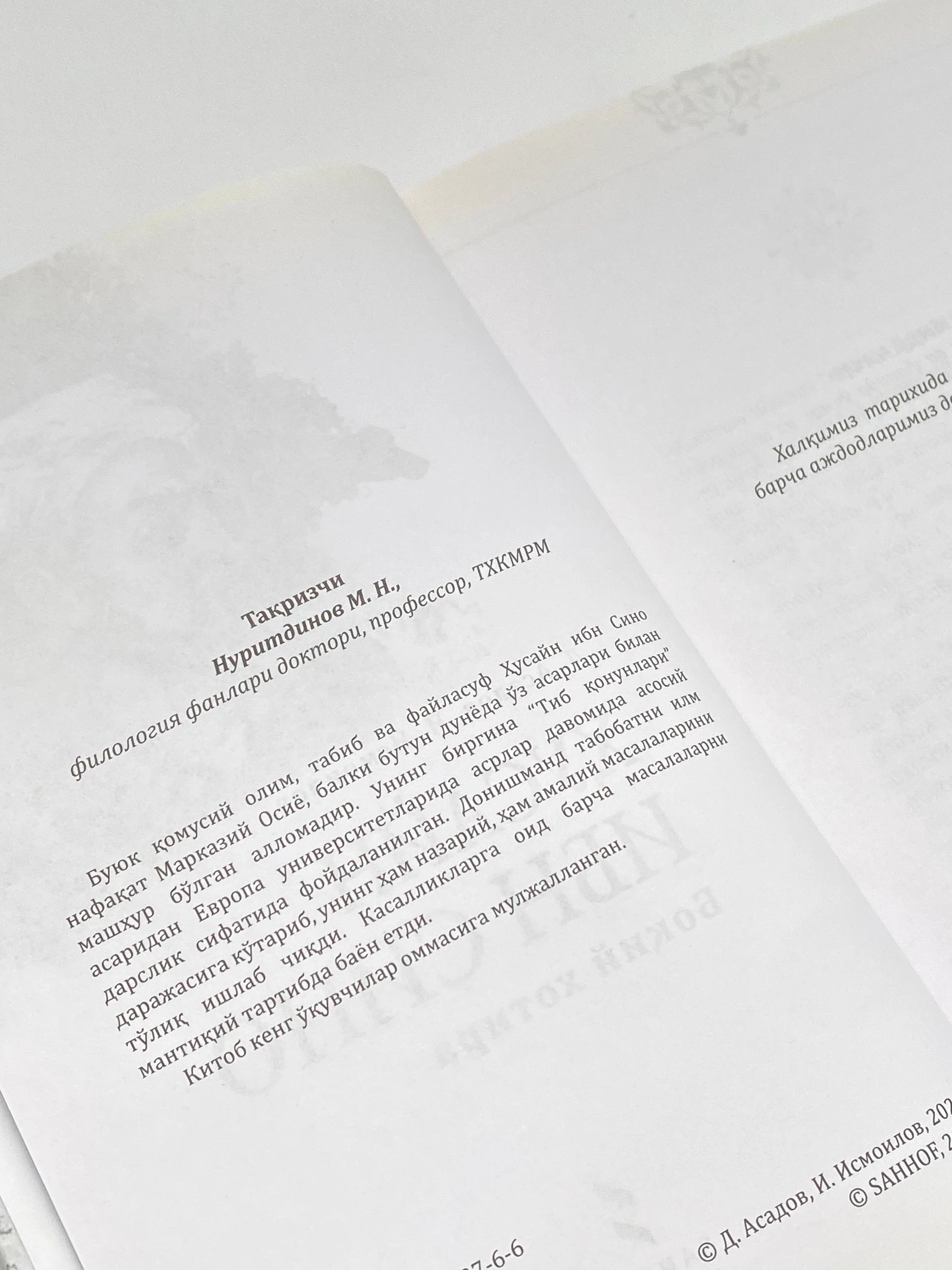 D. Asadov, I. Ismoilov: Husayn ibn Sino. Boqiy xotira O'zbekistonda