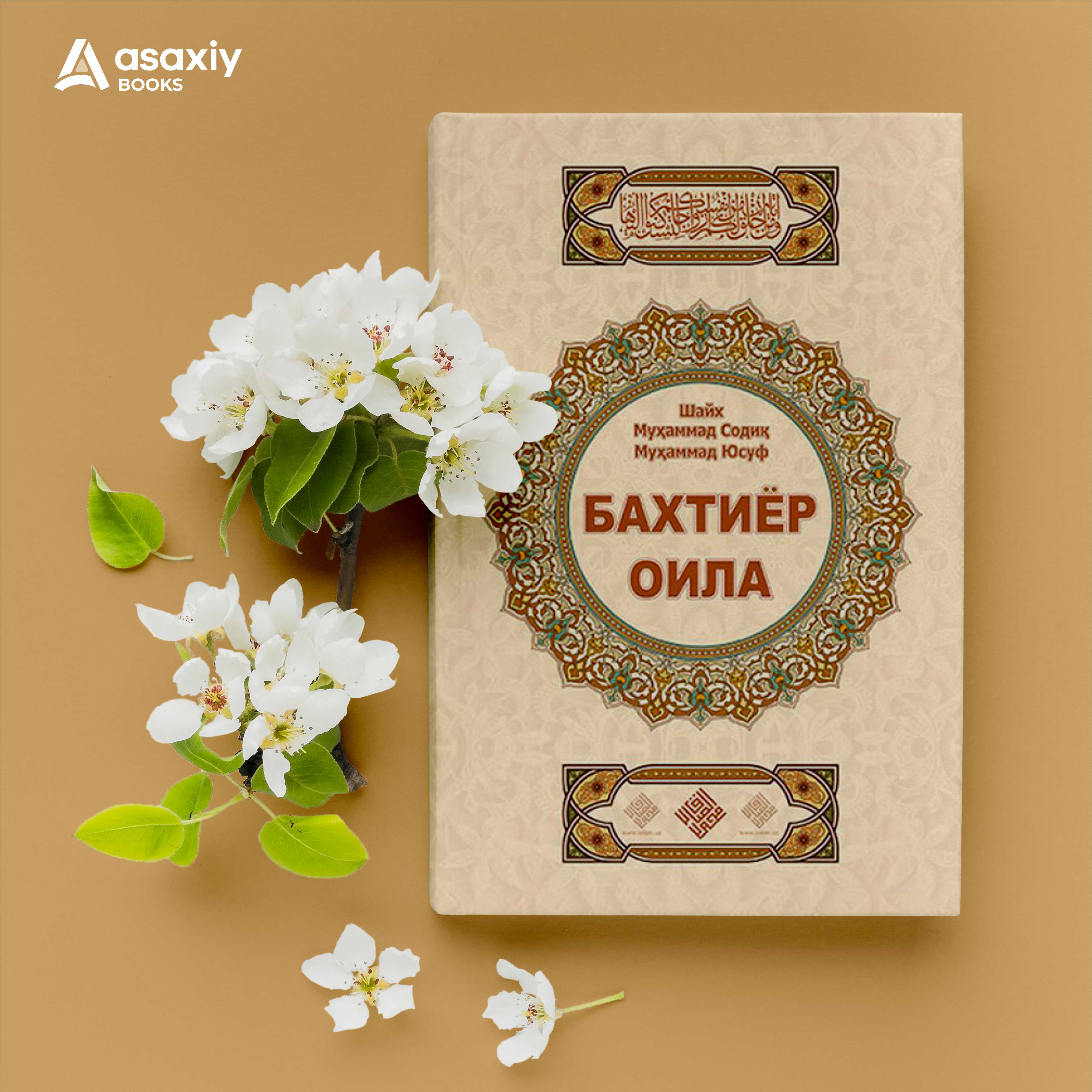 Shayx Muhammad Sodiq Muhammad Yusuf: Baxtiyor oila (kirill) - rasm №3 Shayx Muhammad Sodiq Muhammad Yusuf: Baxtiyor oila (kirill) arzon