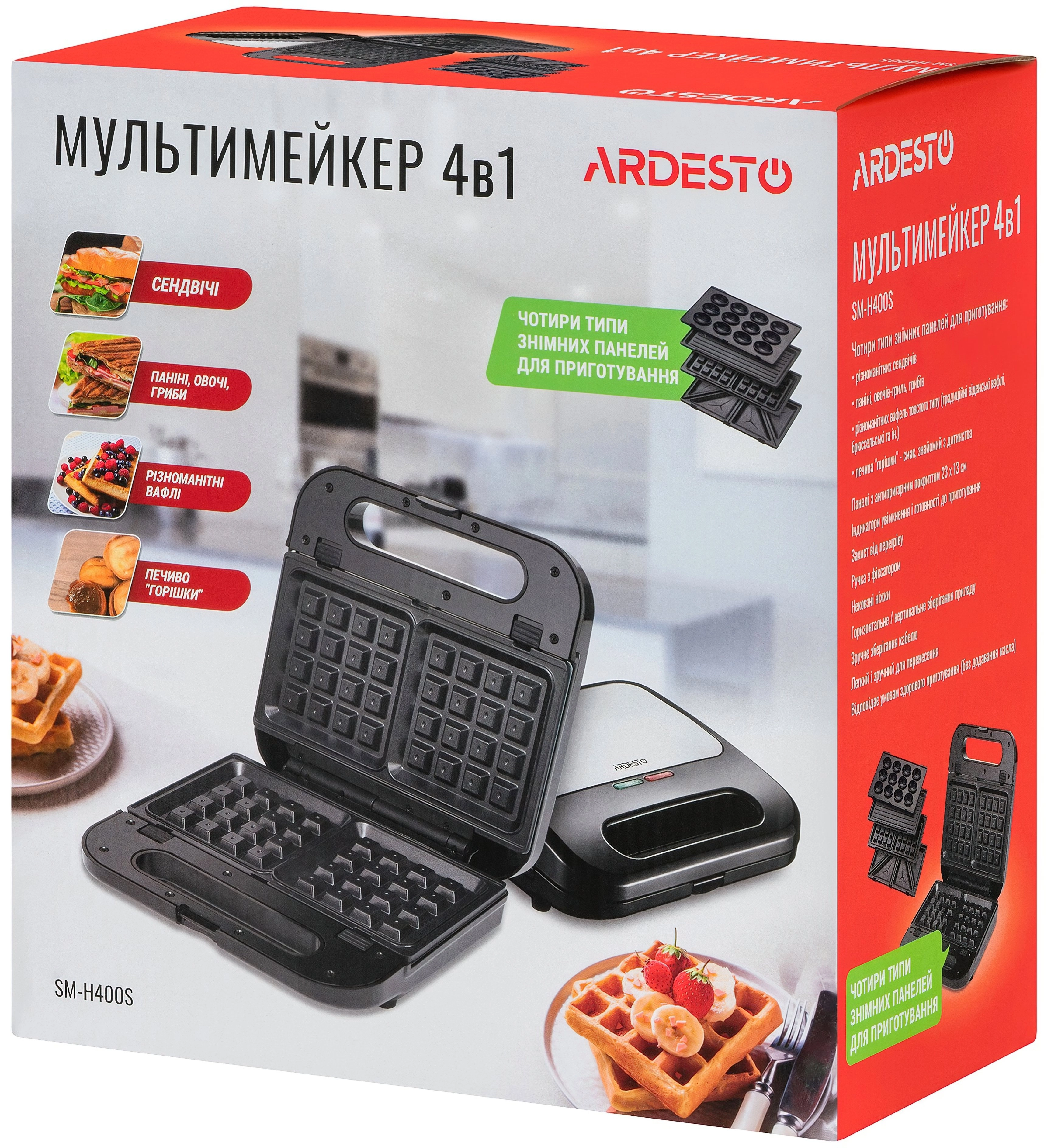 Сэндвичмейкер Ardesto SM-H400S рассрочка