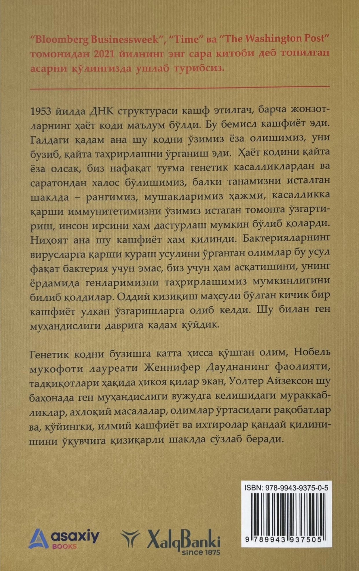 Uolter Ayzekson: Kod Buzar. Jennifer Daudna, gen tahrirlash va insoniyat kelajagi yetkazib berish