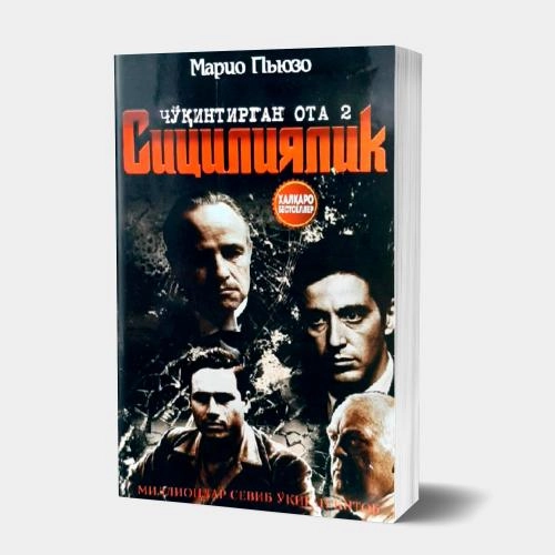 Mario Pyuzo: Sitsiliyalik (Cho‘qintirgan ota 2) sotib olish