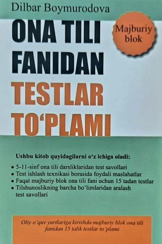 Дилбар Боймуродова: Она тили фанидан тестлар тўплами купить