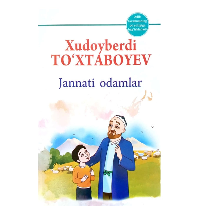 Худойберди Тўхтабоев: Жаннати одамлар (глобал боокс) купить