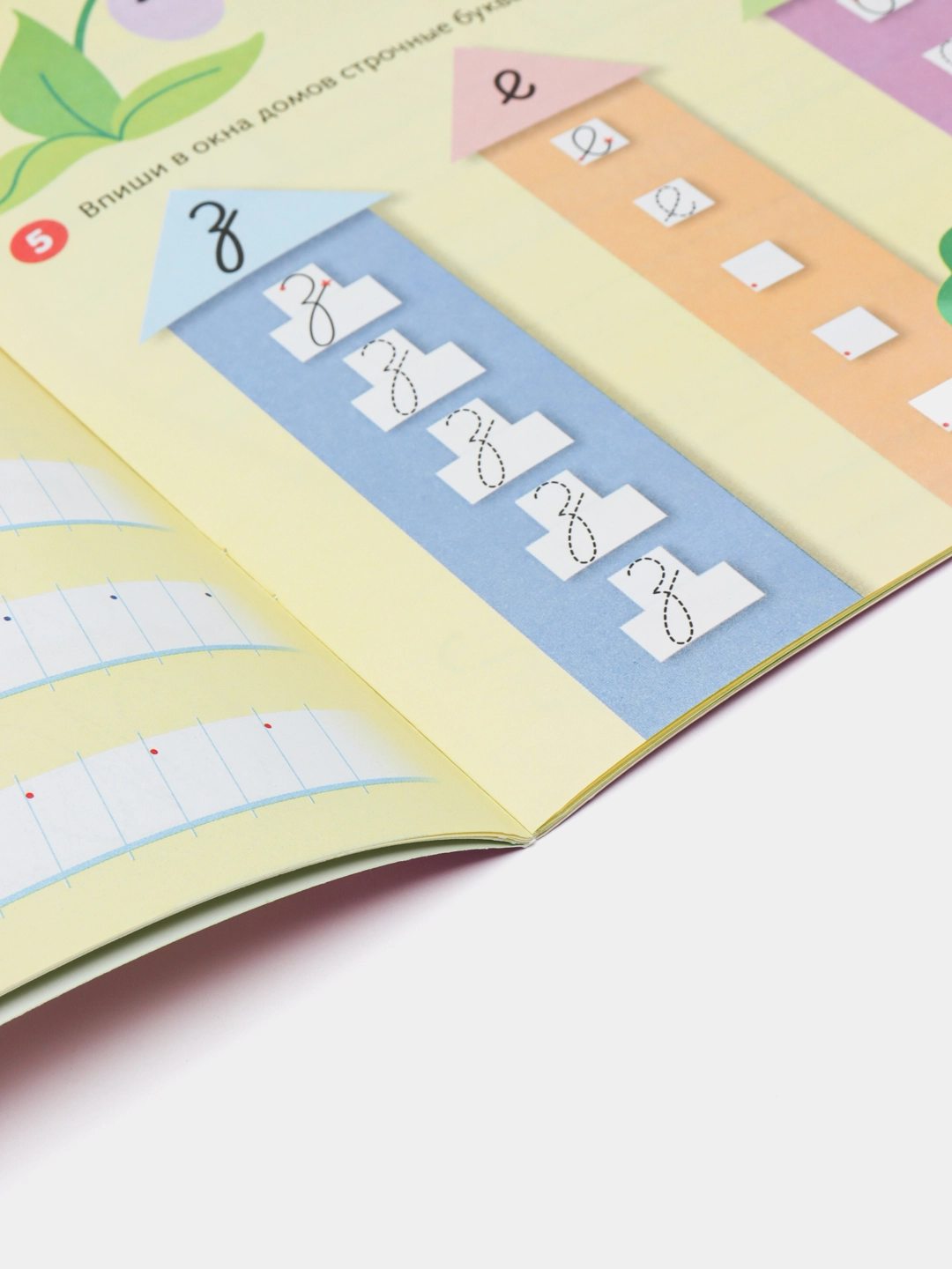 Книжка "Я учусь писать. Мои первые прописи" онлайн