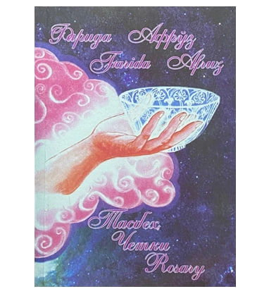 Farida Afro'z: Tasbeh, Четки, Rosary sotib olish