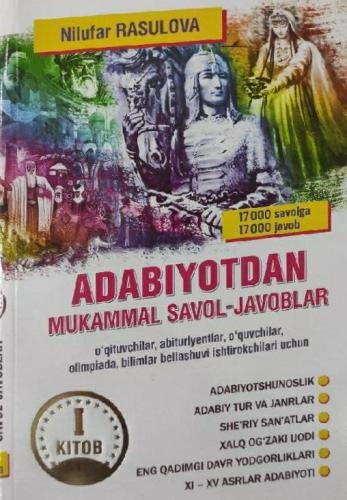 Нилуфар Расулова: Адабиётдан мукаммал савол-жавоблар 1- китоб купить