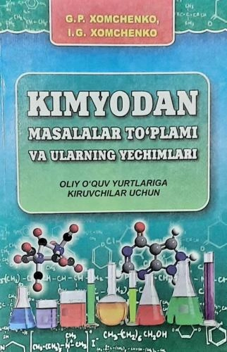 G. P. Xomchenko, I. G. Xomchenko: Kimyodan masalalar to‘plami va ularning yechimlari sotib olish