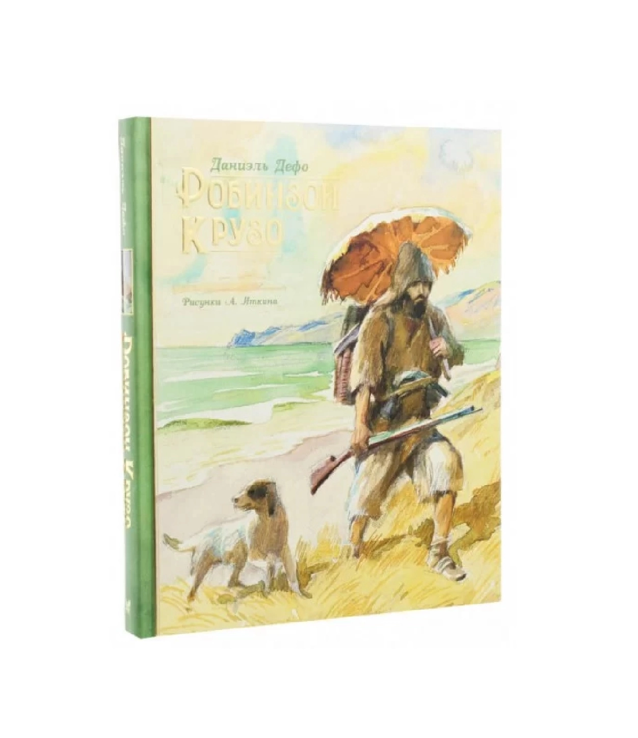 Даниэль Дефо: Робинзон Крузо купить