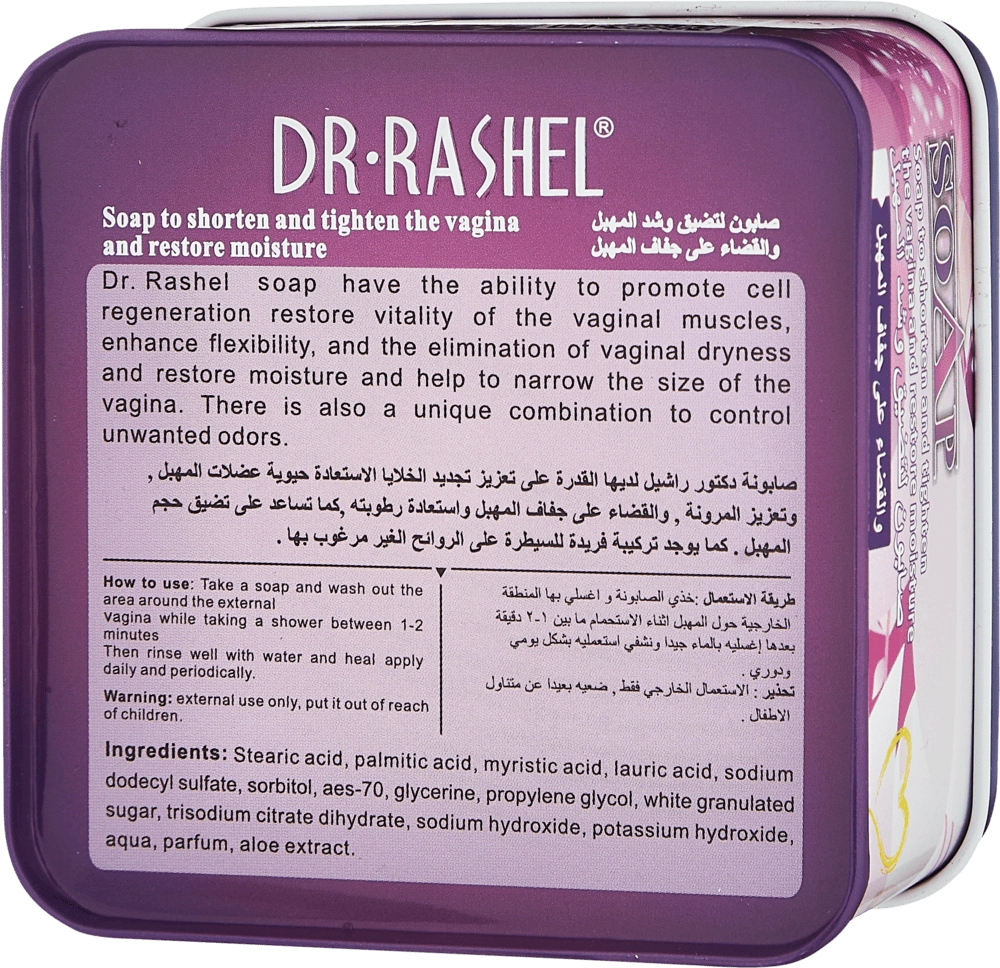 INTIM ZONALAR UCHUN DR.RASHEL 100GR TIKLOVCHI SOVUNI arzon