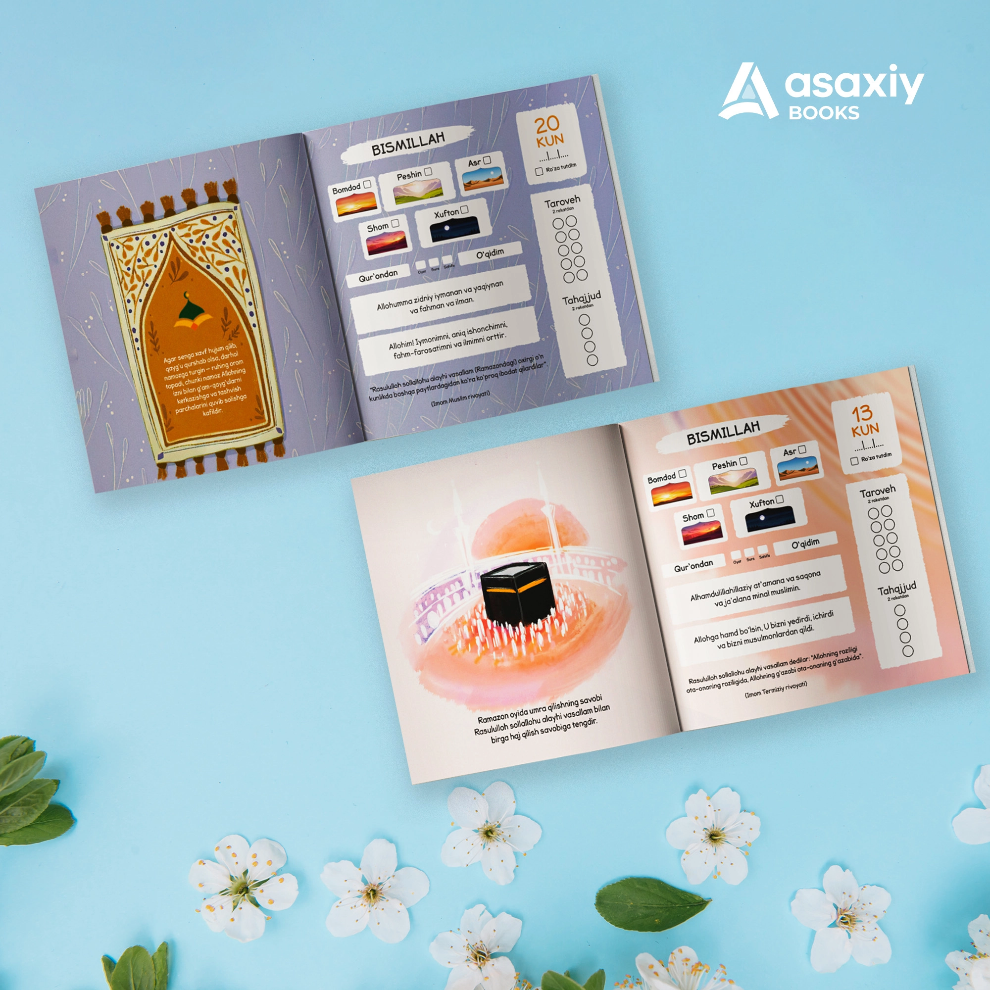 Менинг Рамазон Журналим купить