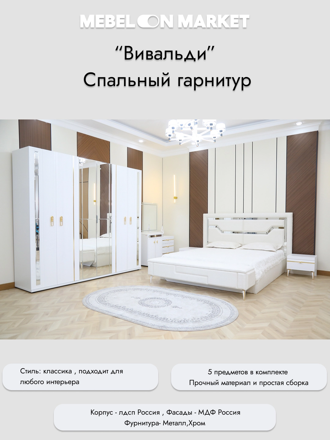 Vivaldi 6D yotoq garniturasi arzon