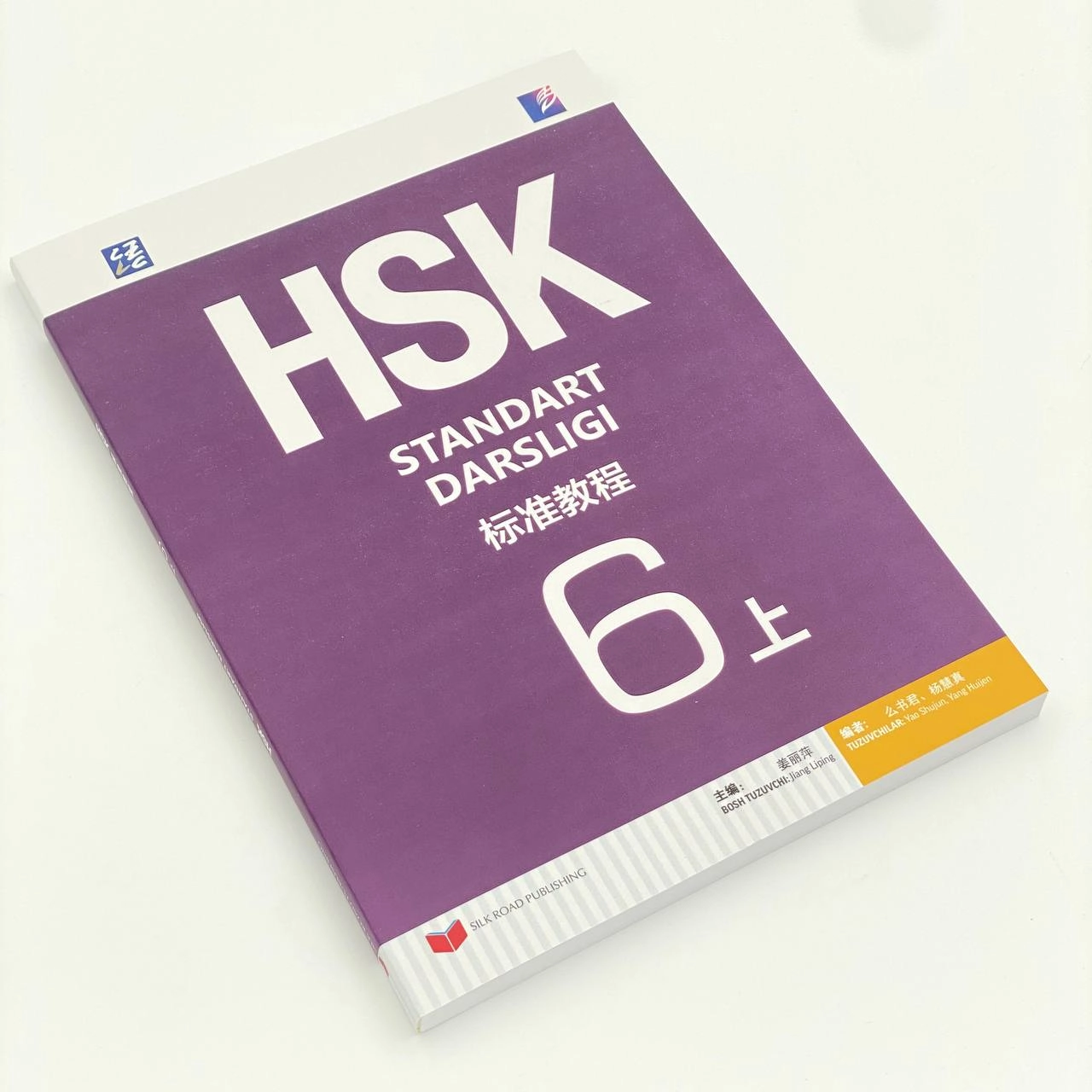 Jiang Liping: HSK standart darsligi 6 (1 qism) arzon