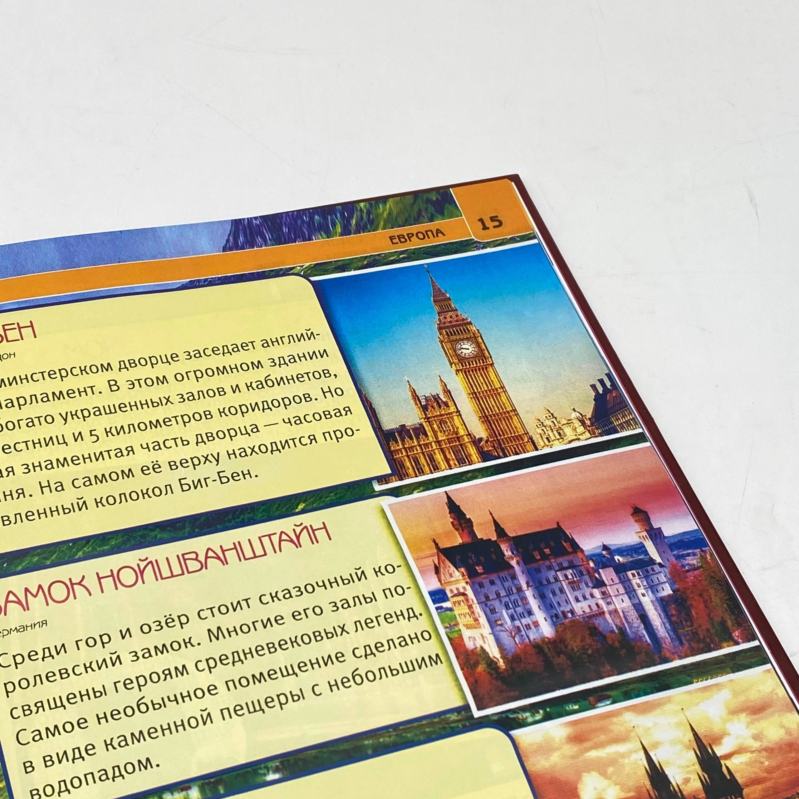 Детская энциклопедия с развивающими заданиями: 100 чудес света O'zbekistonda