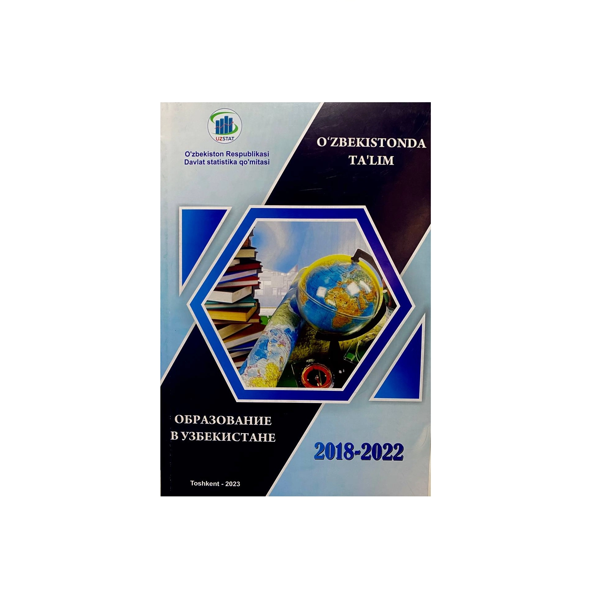 Образование в Узбекистане (2019-2022) купить