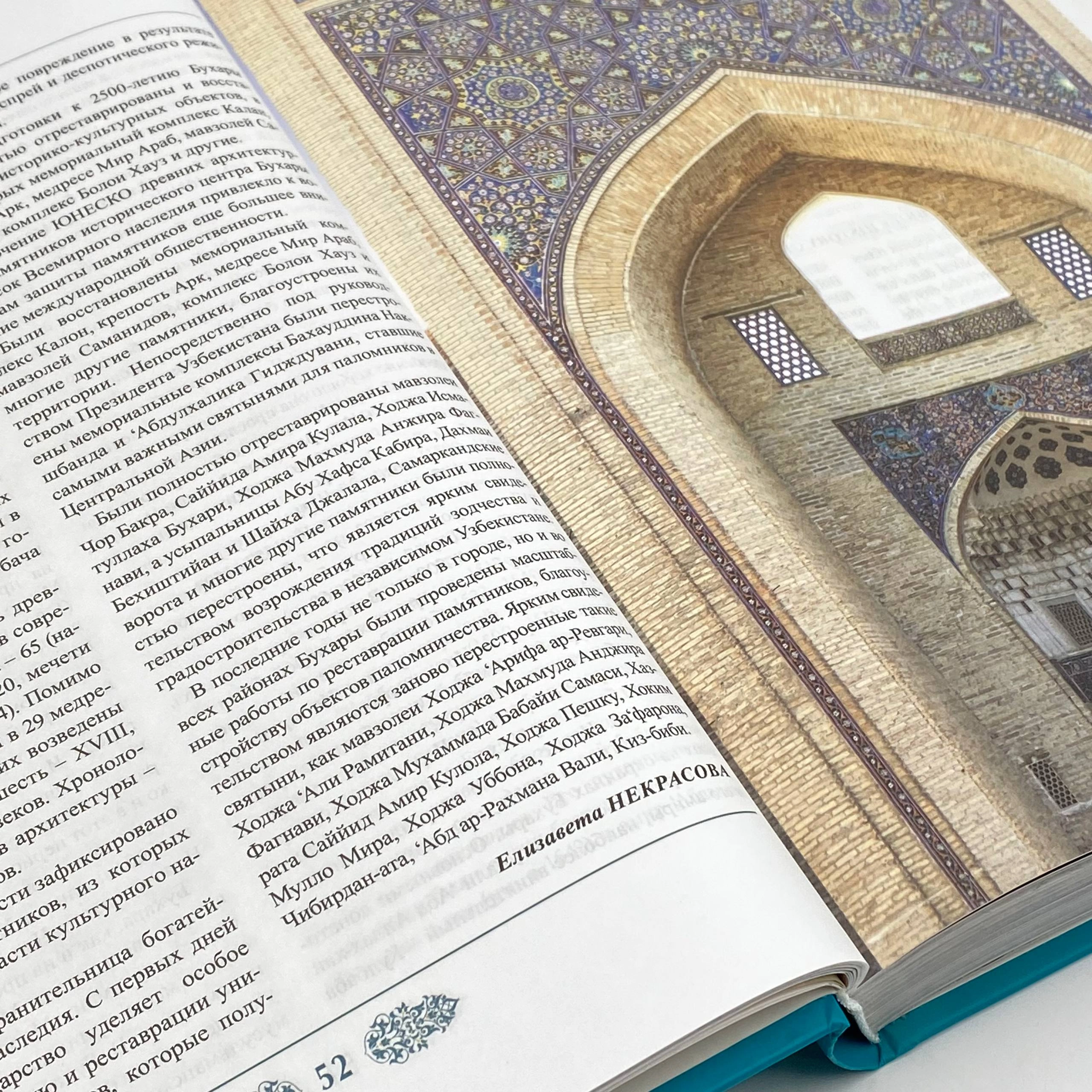 O'zbekiston obidalaridagi bitiklar Buxoro 1-jild  (O'zb-Рус-Eng) arzon