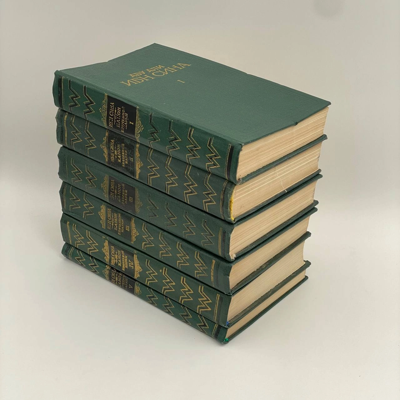 Абу Али Ибн Сина: « Канон врачебной науки » в 5-ти томах (для коллекционеров) недорого