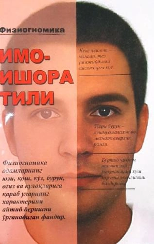 Fiziognomika: Imo-ishora tili - rasm №2 Fiziognomika: Imo-ishora tili sotib olish