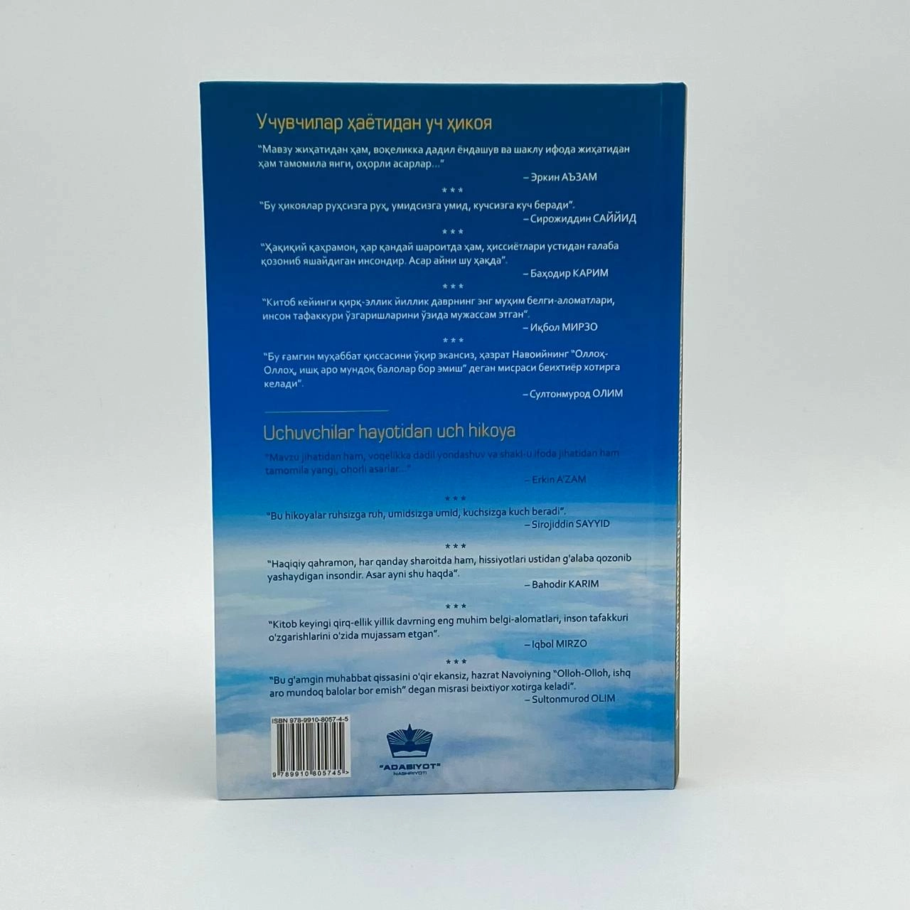 Хайриддин Султон: Осмони фалакларда с фото