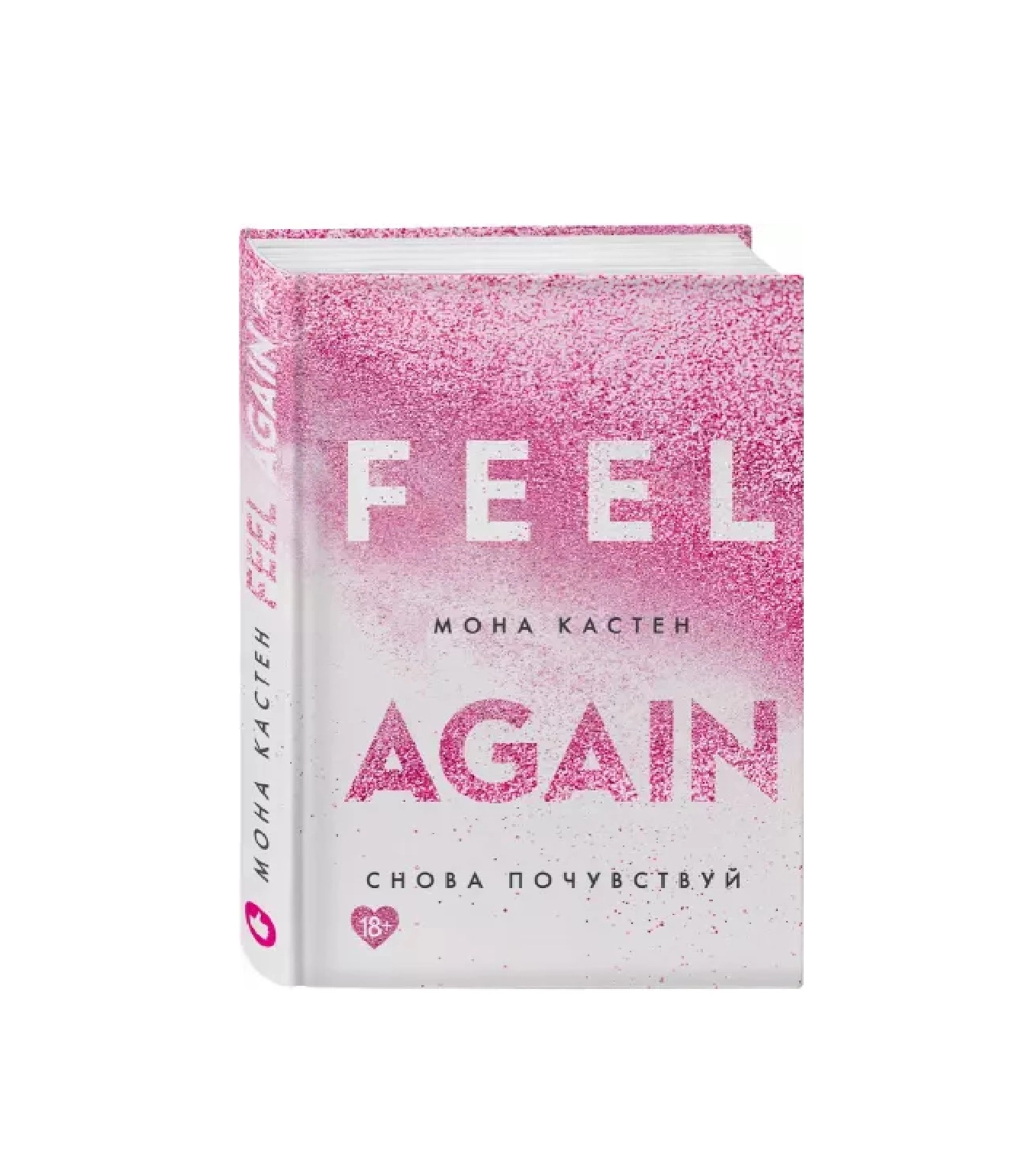 Мона Кастен: Снова почувствуй купить