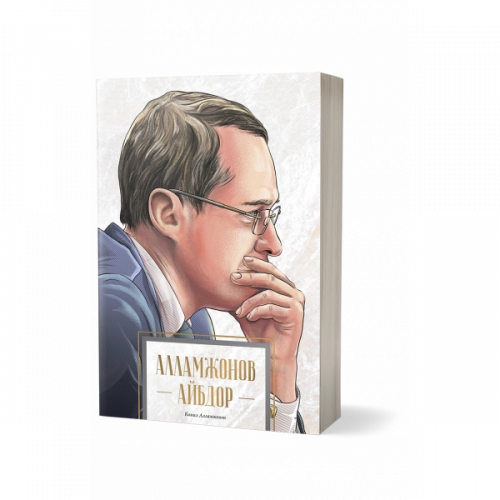 Комил Алламжонов: Алламжонов айбдор(кирилл) купить