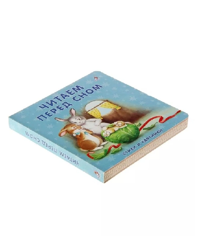 Стихи и картинки: Читаем перед сном sotib olish