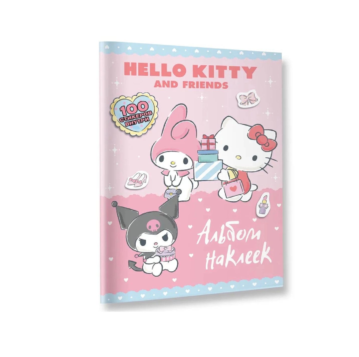 Hello Kitty and Friends. Альбом наклеек купить