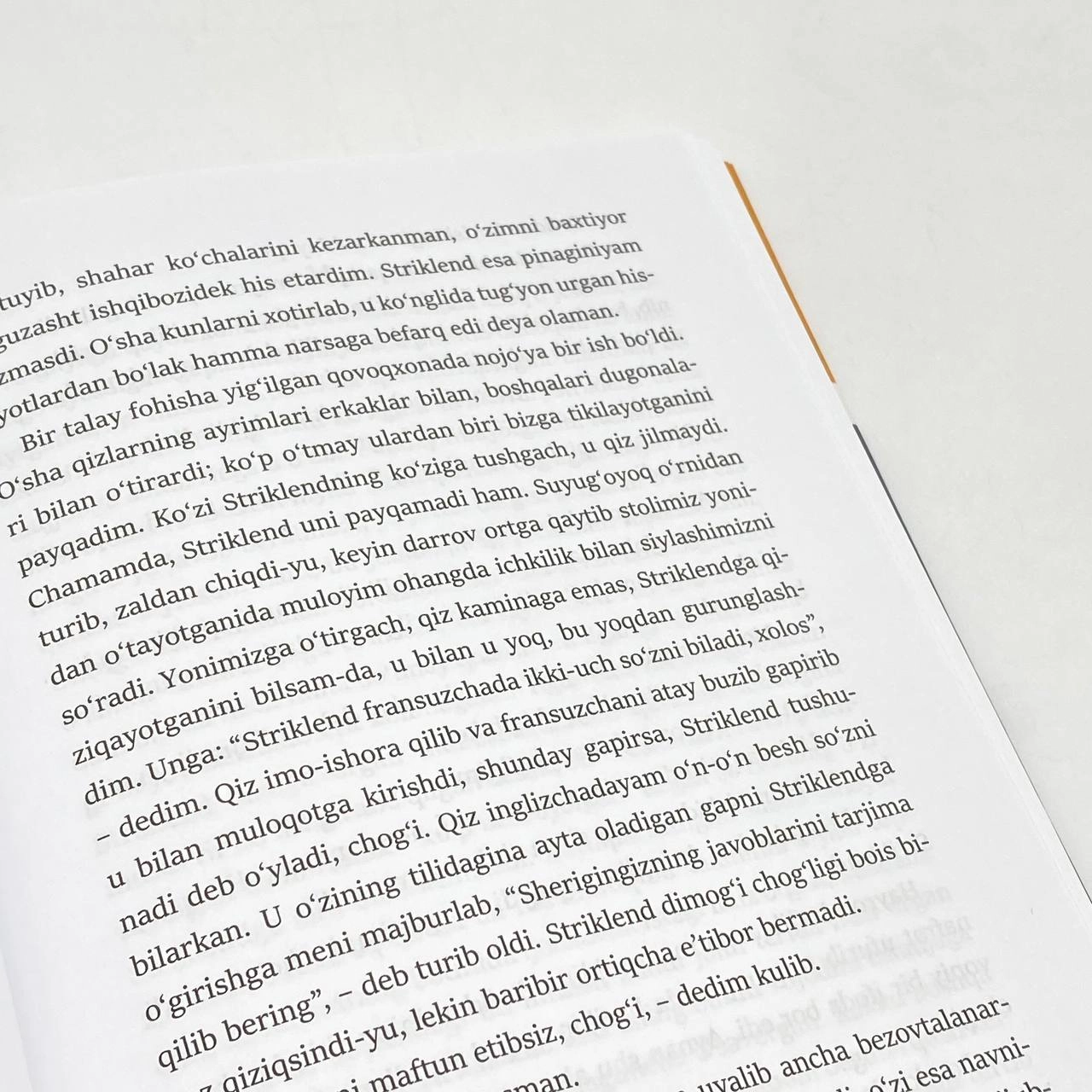 Сомерсет Моэм: Ой ва чақа (Akademnashr) онлайн