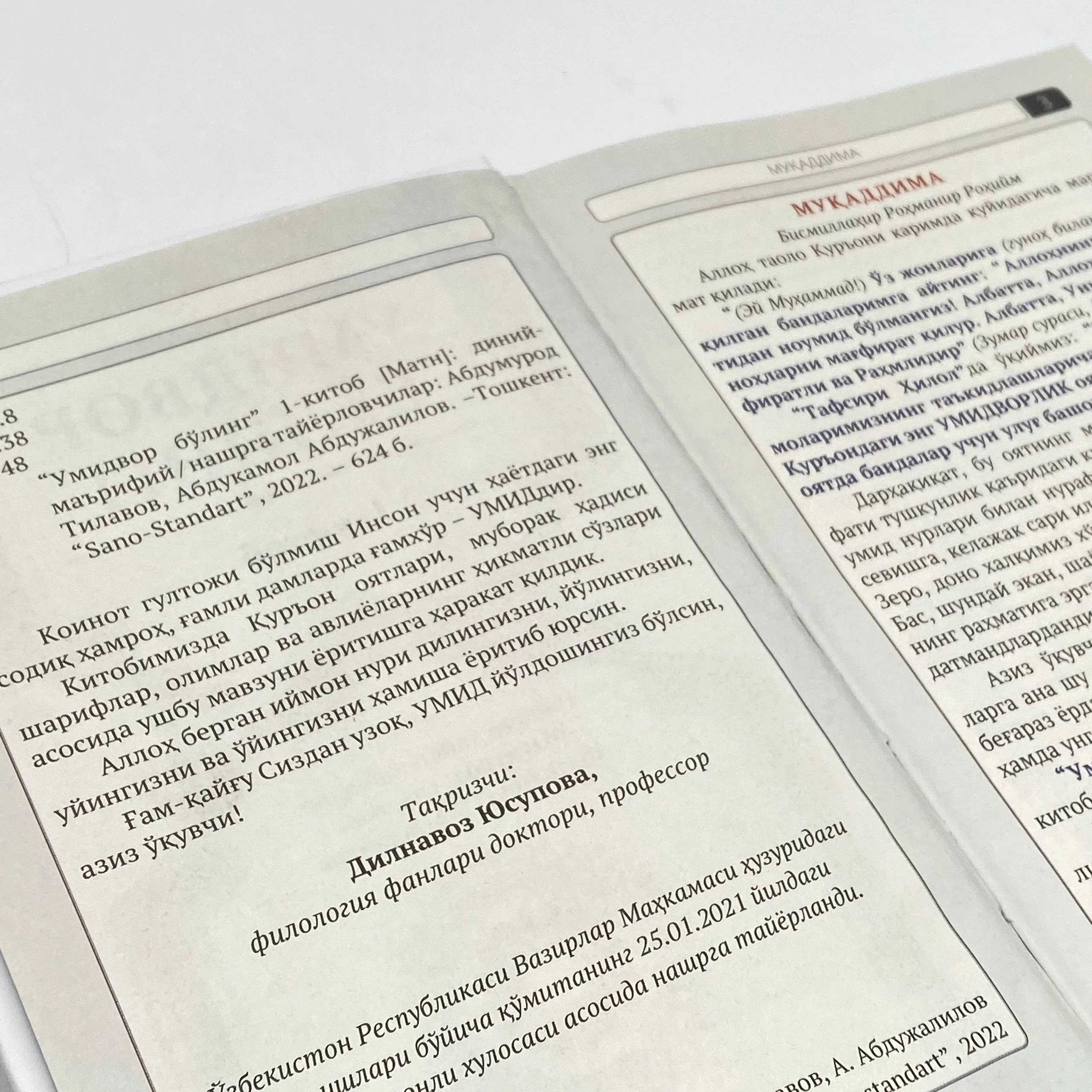 Abdumurod Tilovov, Abdukamol Abdujalilov: Umidvor bo'ling (1-kitob) O'zbekistonda