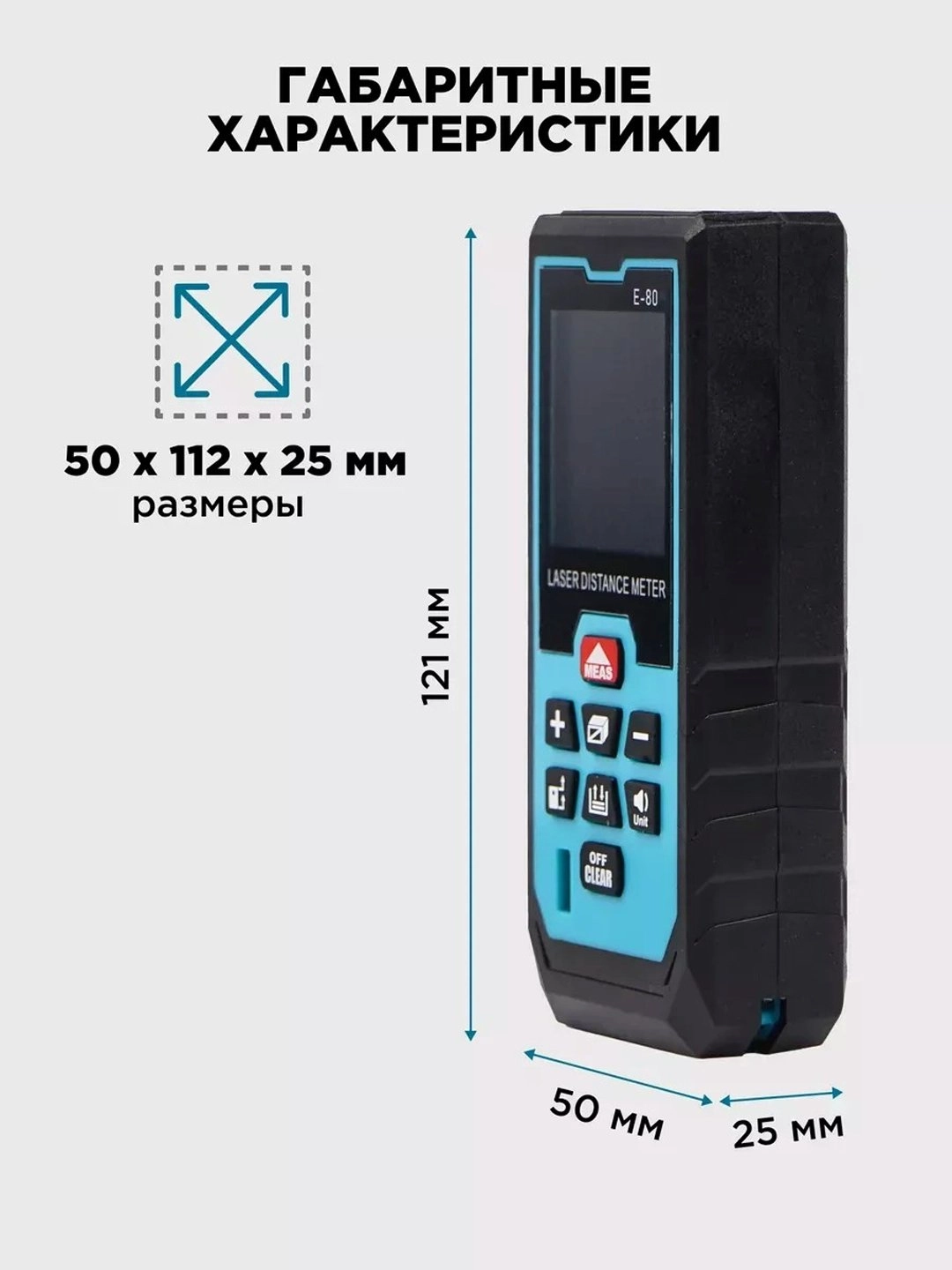 Лазерный дальномер BIYOTI ES-80M (2-80M) в Узбекистане
