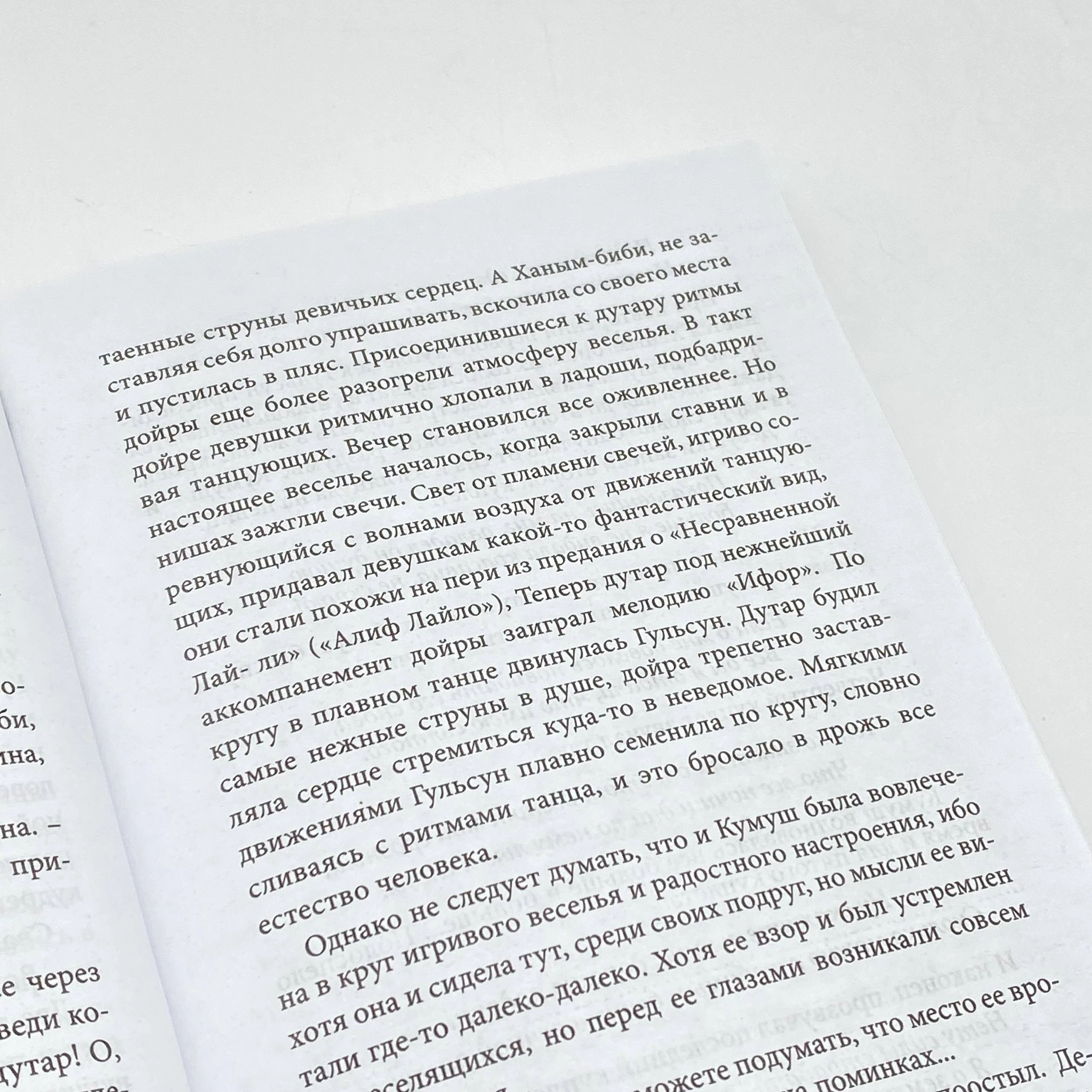 Абдулла Кадыри: Минувшие дни онлайн